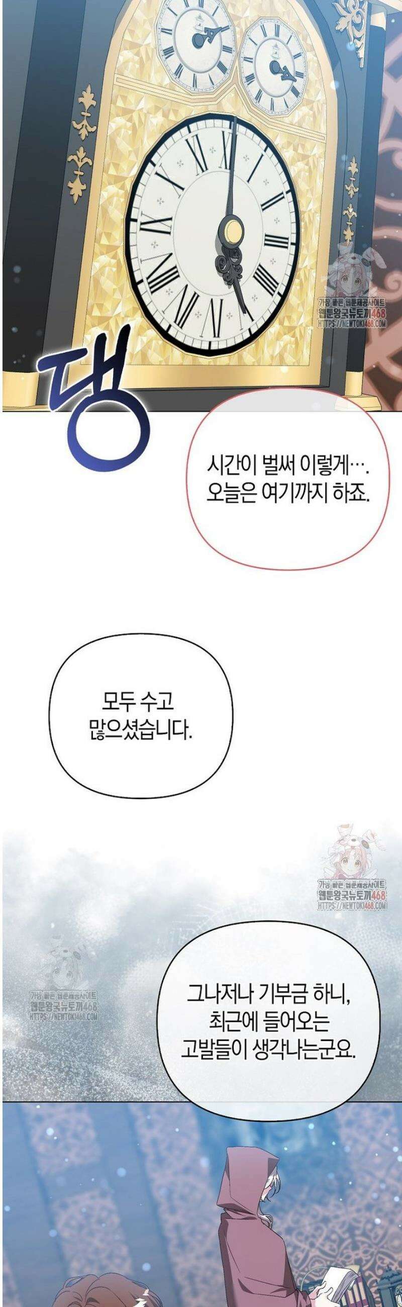 악녀 언니가 재력을 숨김 35화 7