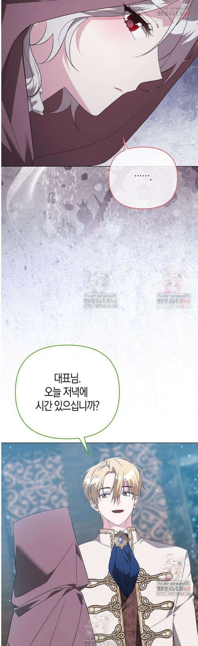 악녀 언니가 재력을 숨김 35화 9
