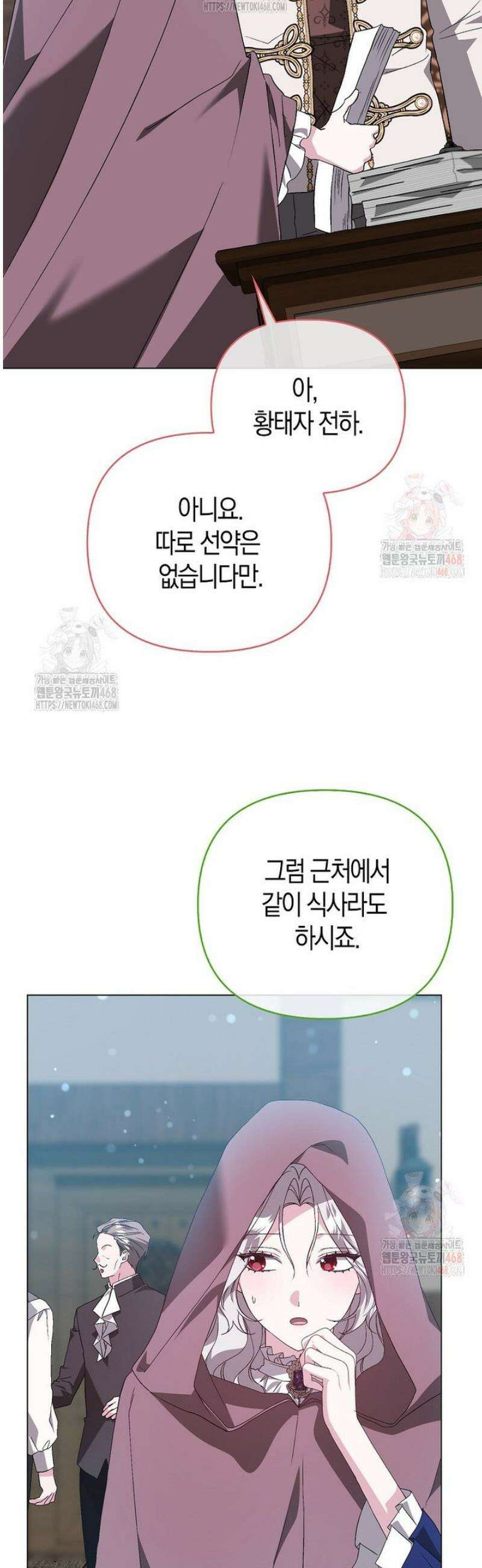 악녀 언니가 재력을 숨김 35화 10