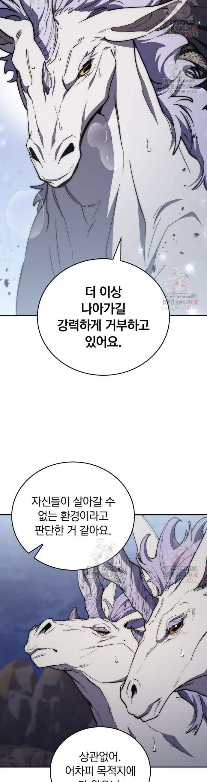 최강 던전을 위하여 28화 2