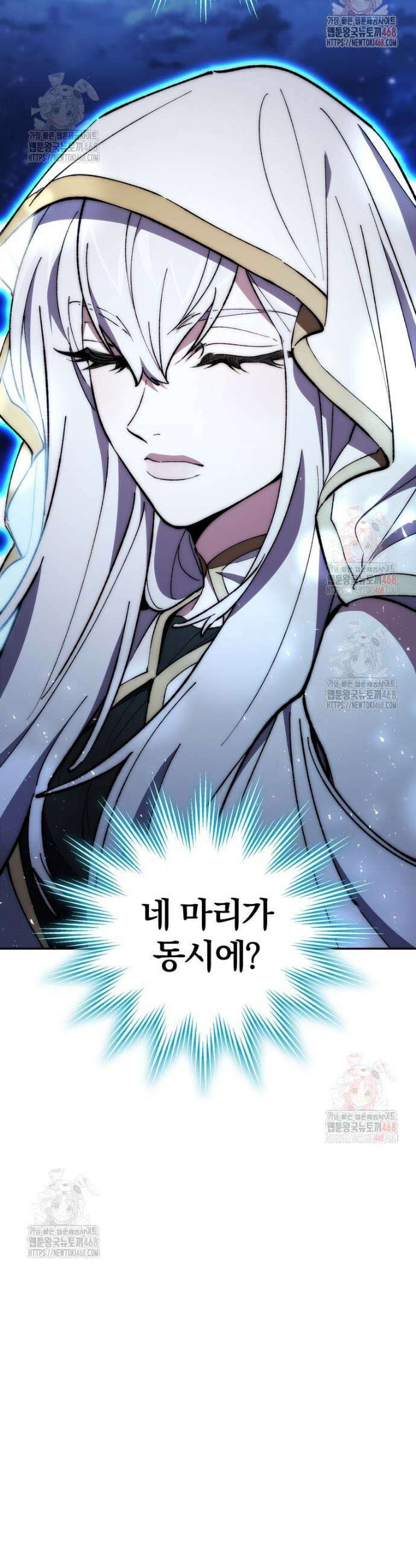 최강 던전을 위하여 28화 9