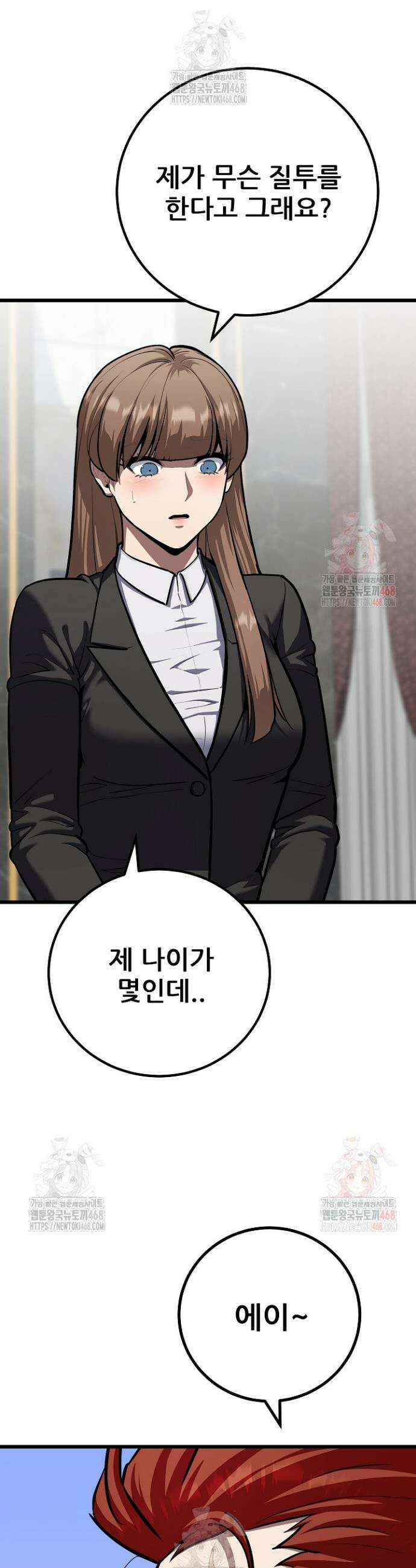 1레벨 플레이어 111화 3