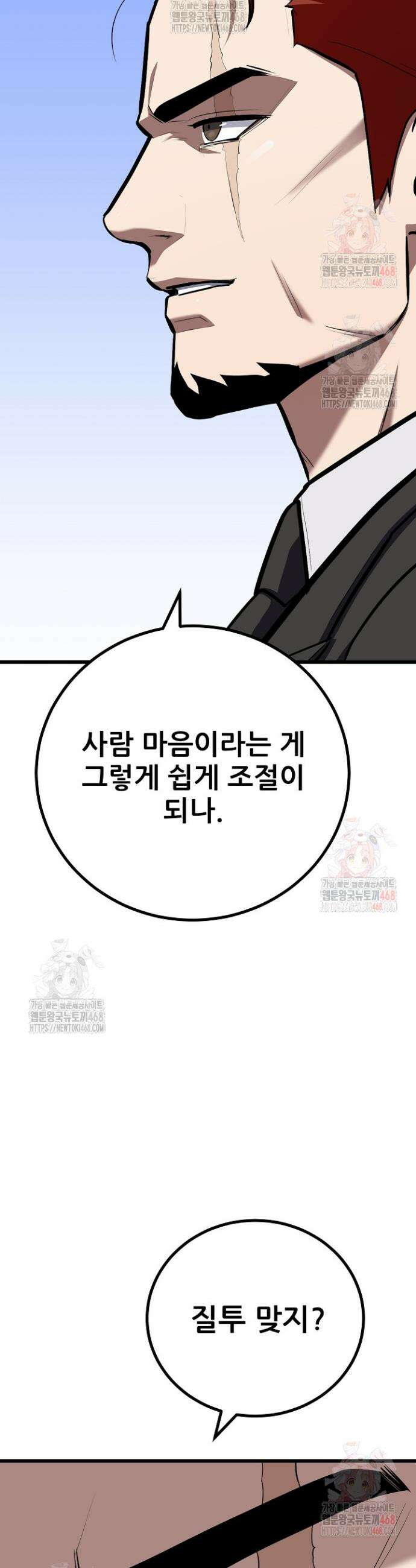 1레벨 플레이어 111화 4
