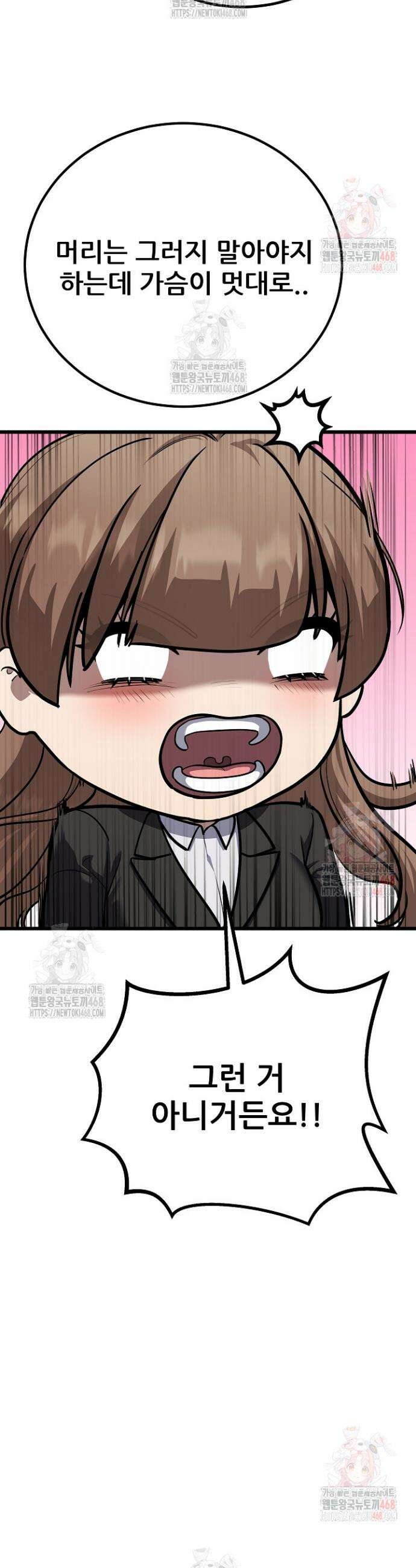 1레벨 플레이어 111화 6