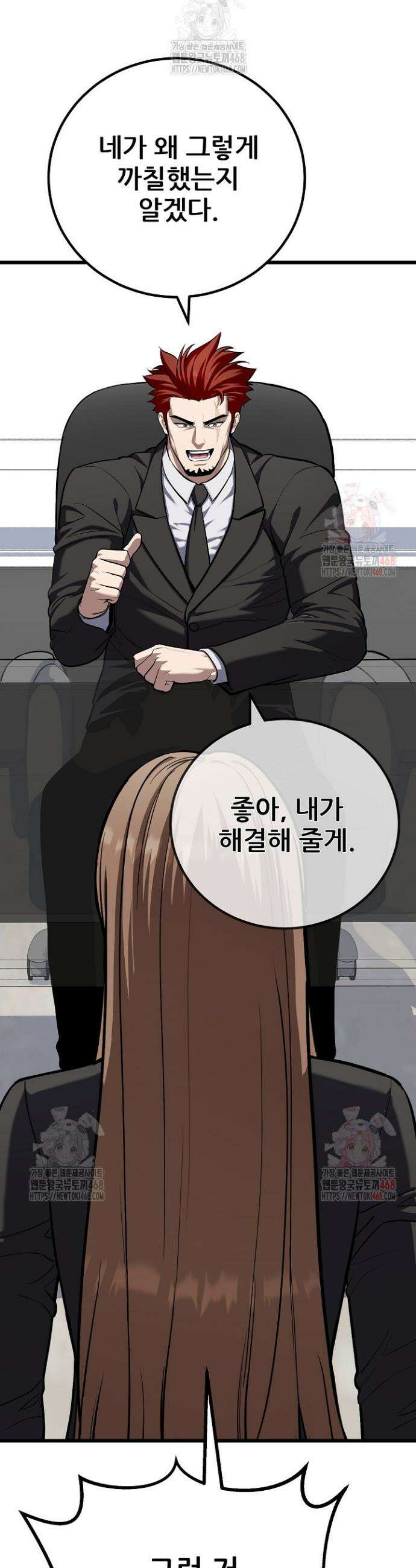 1레벨 플레이어 111화 7