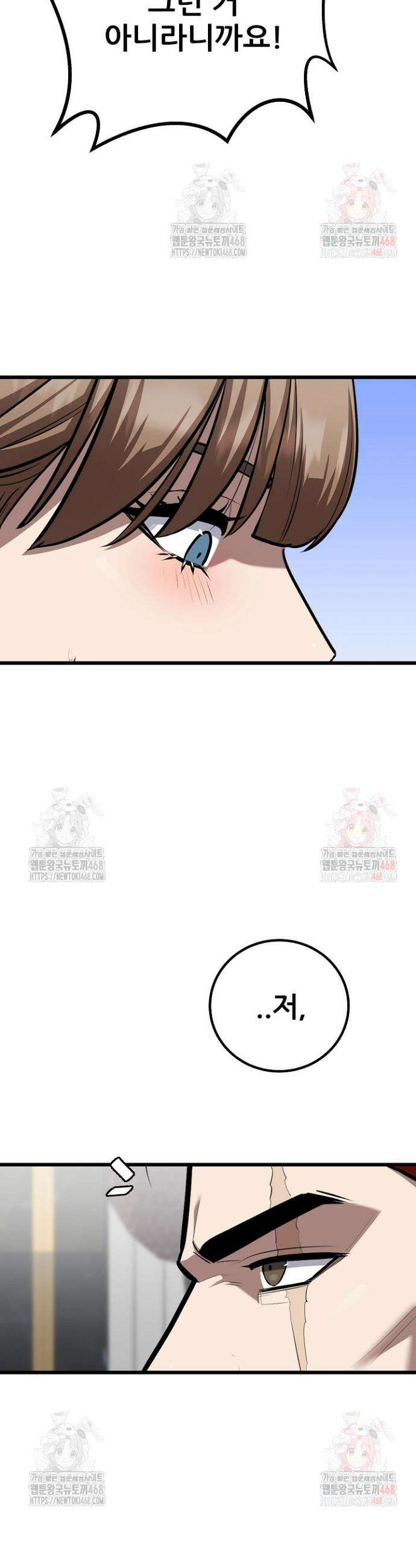 1레벨 플레이어 111화 8