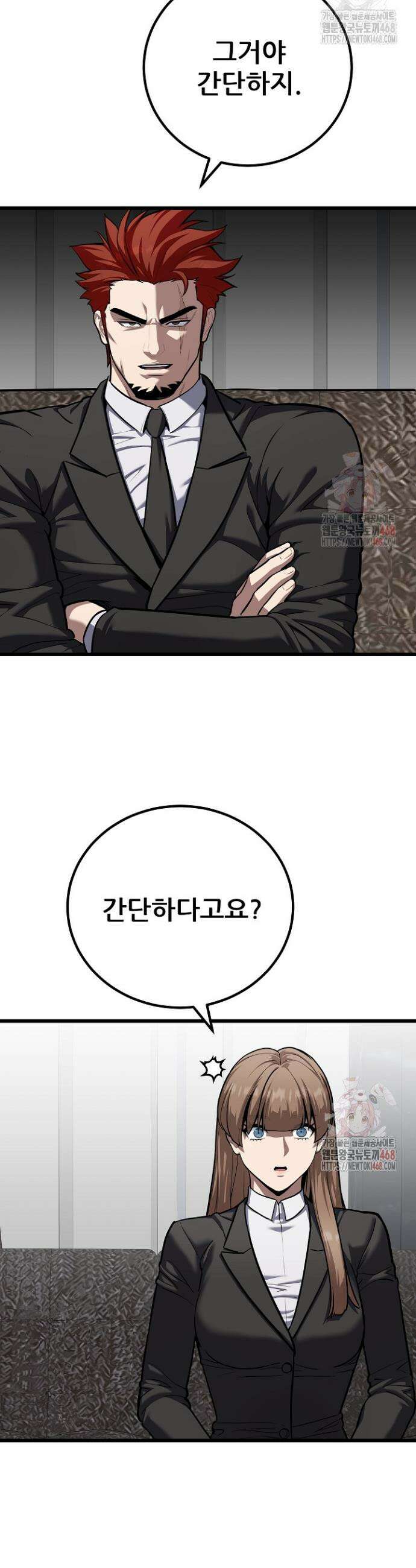 1레벨 플레이어 111화 11