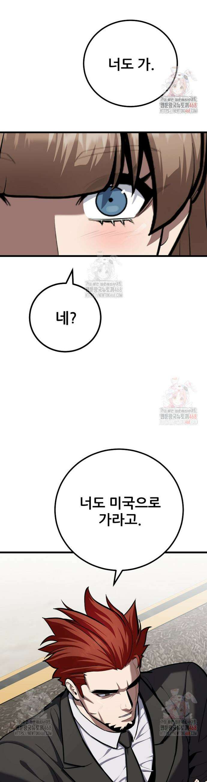 1레벨 플레이어 111화 12