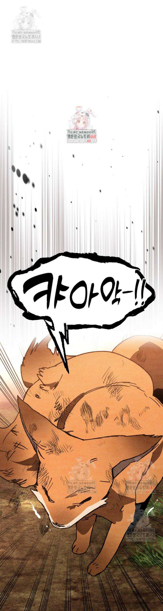 무신귀환록 128화 1