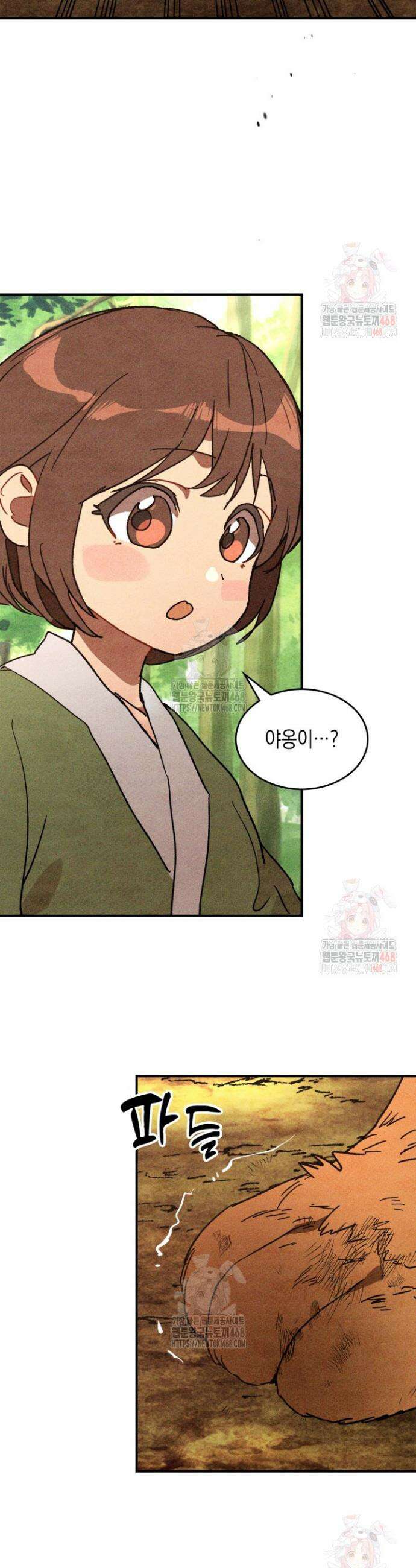 무신귀환록 128화 2