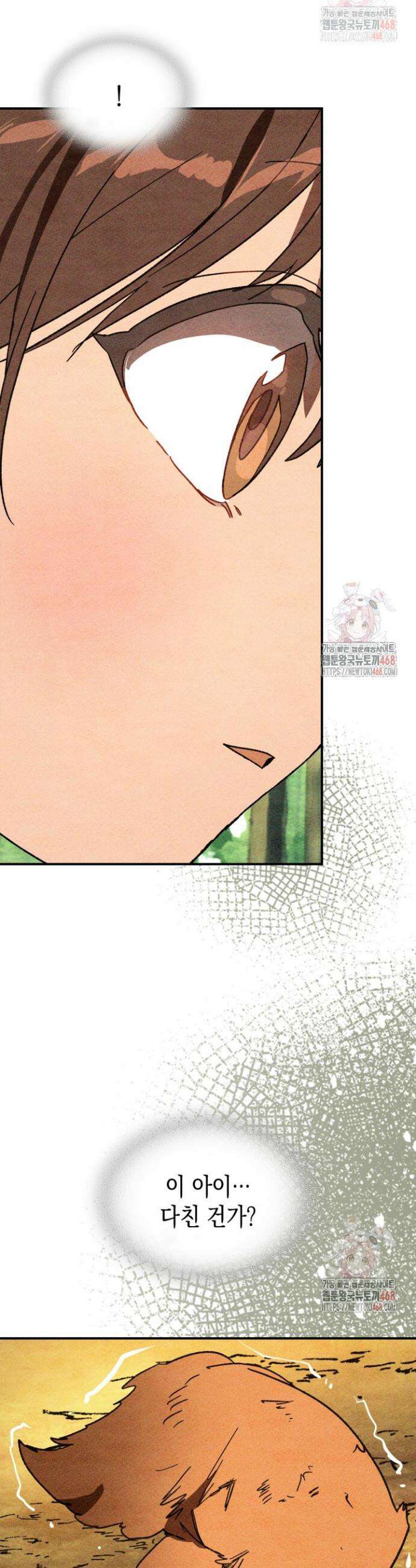 무신귀환록 128화 3