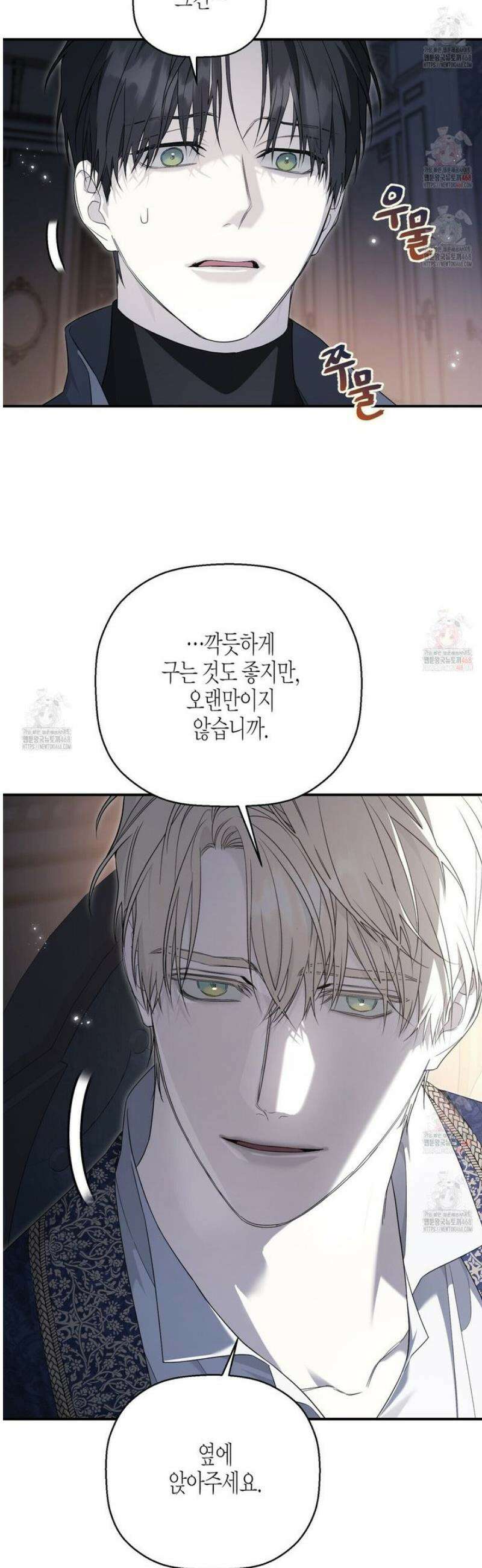 영원한 계약 111화 3