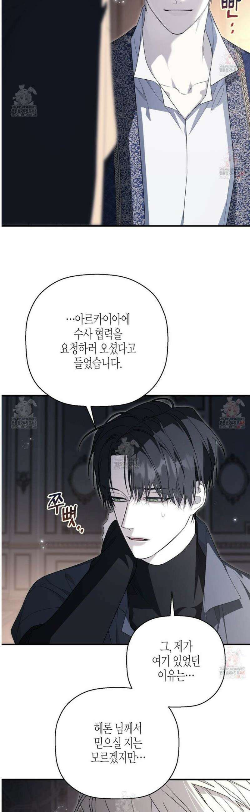 영원한 계약 111화 5