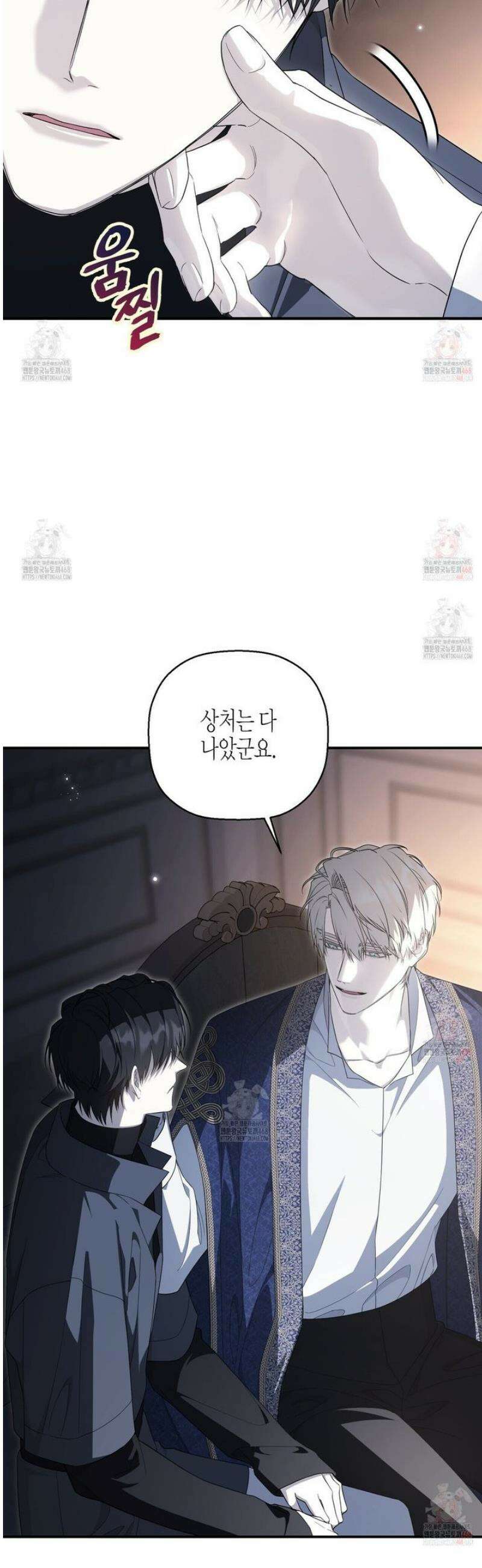 영원한 계약 111화 8