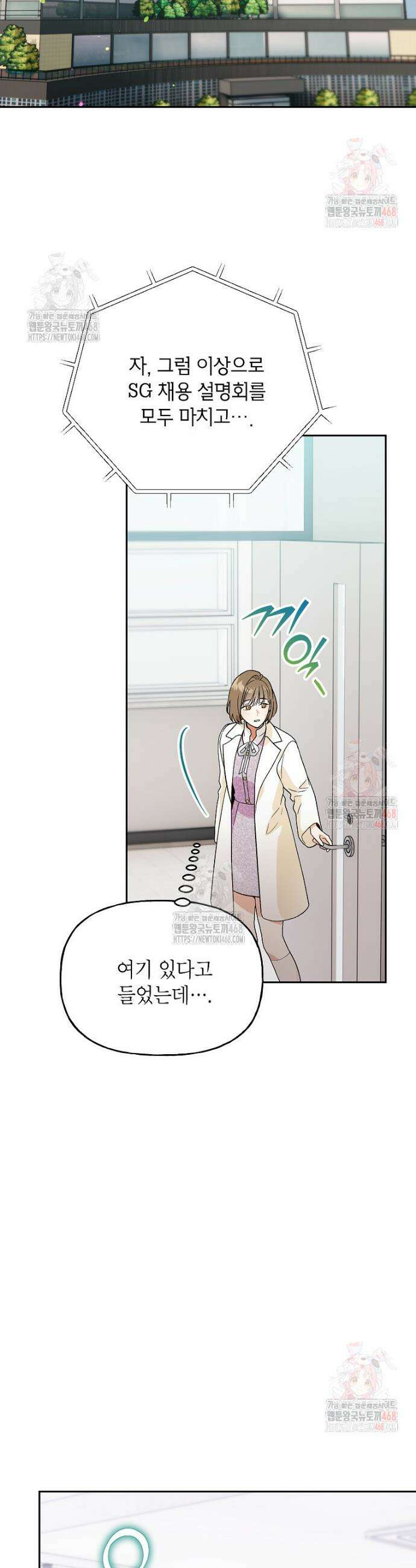 결혼할까요? 39화 7