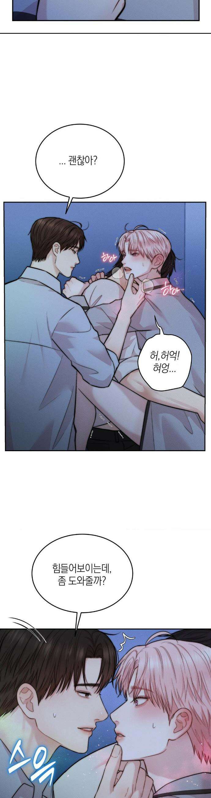 러브레미디 35화 2