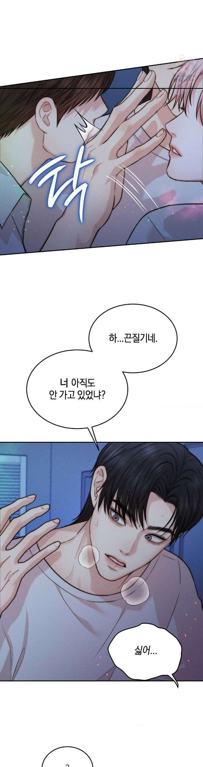 러브레미디 35화 4