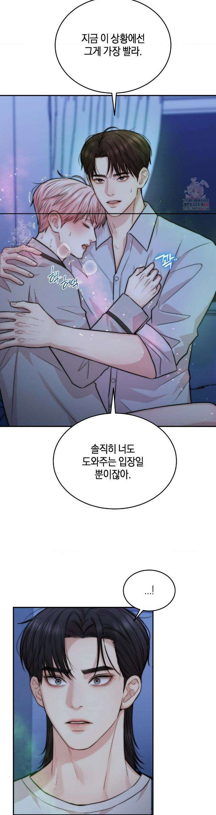 러브레미디 35화 8