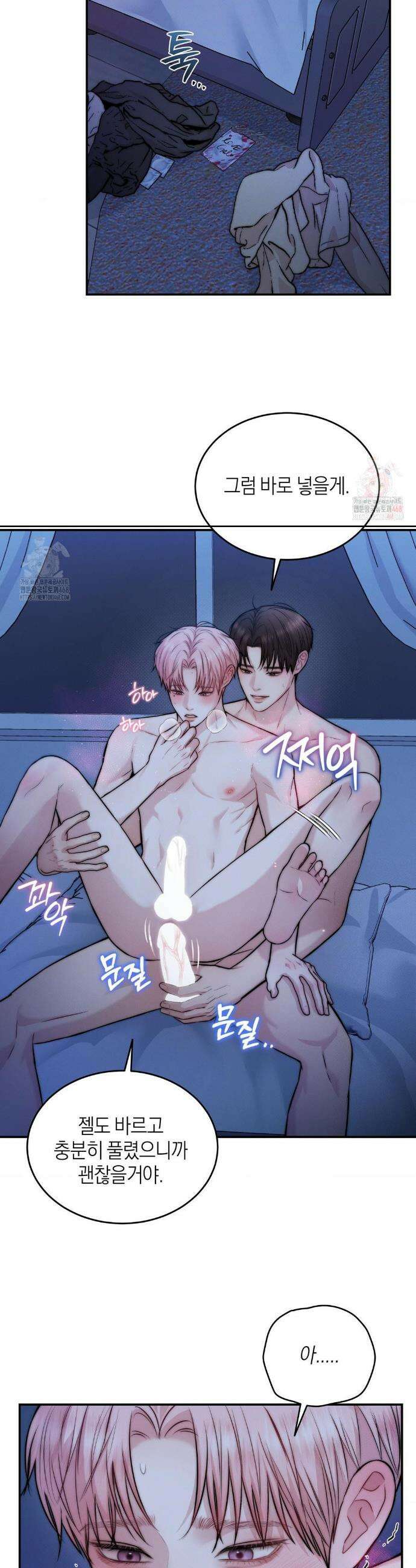 러브레미디 35화 10