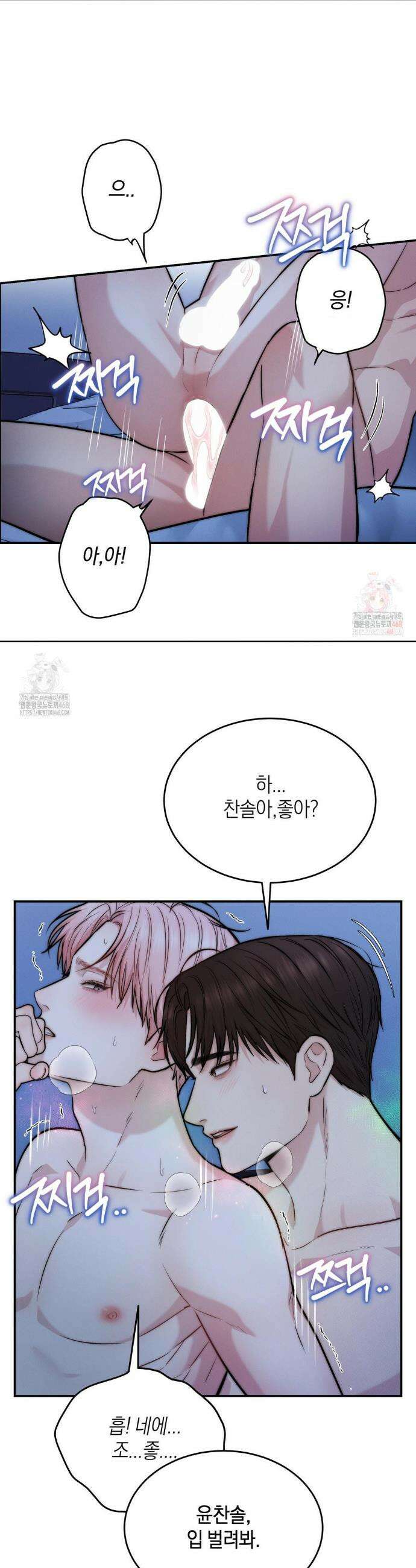 러브레미디 35화 12