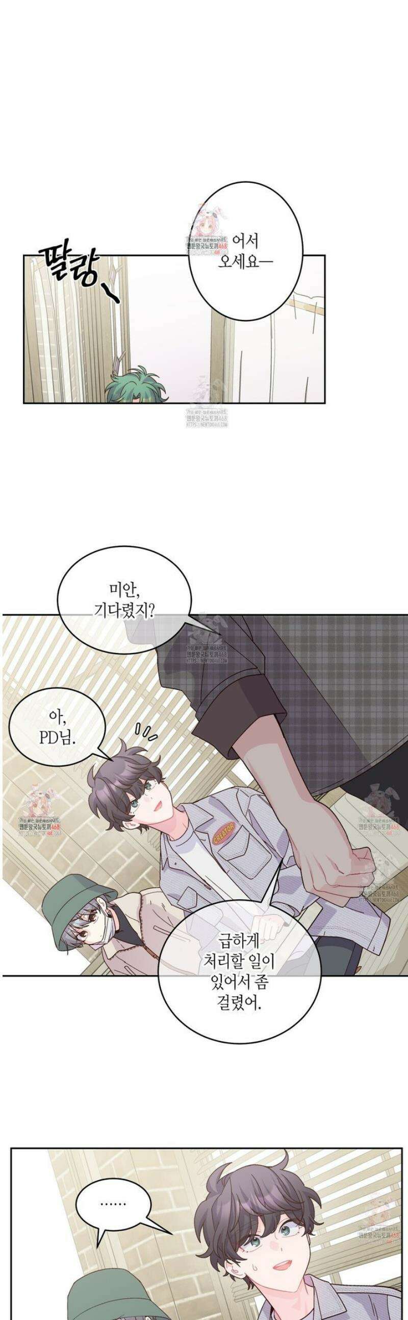 메리 마블링 114화 1