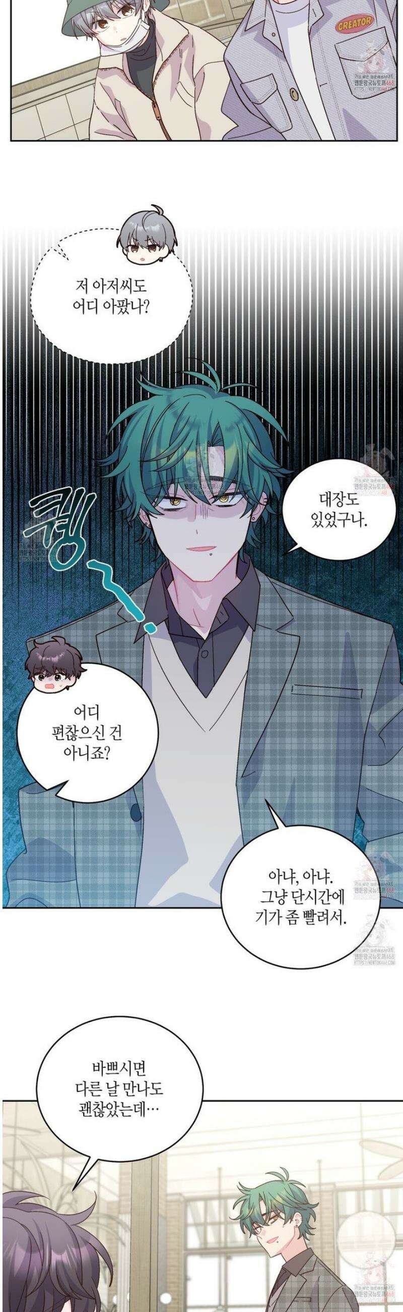 메리 마블링 114화 2