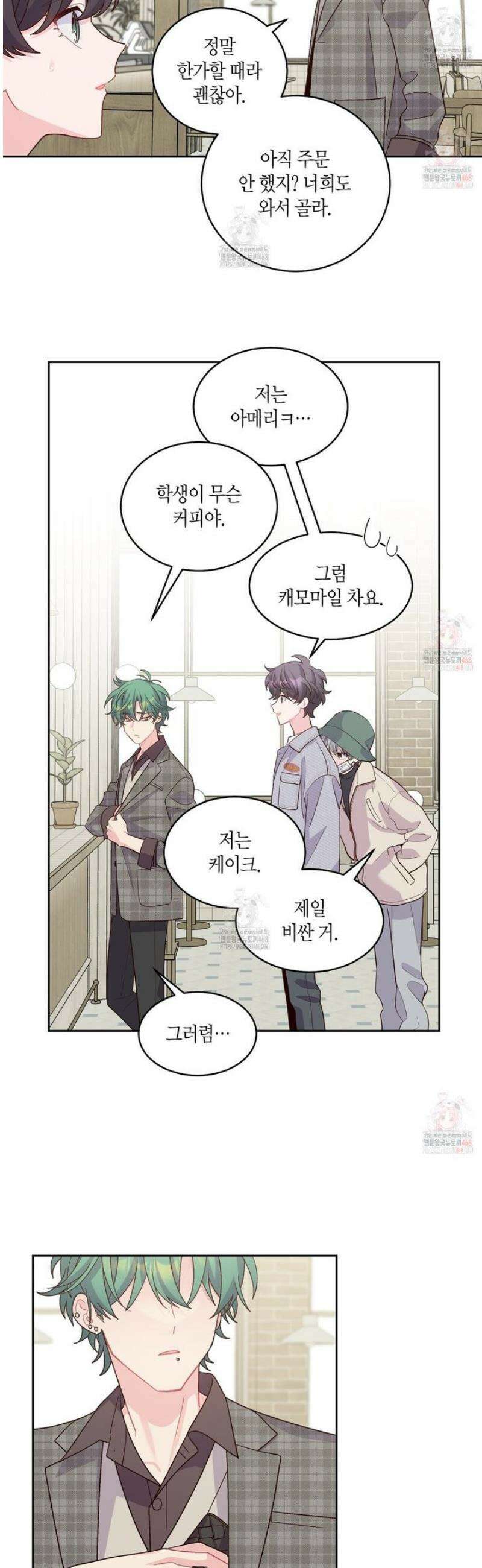 메리 마블링 114화 3