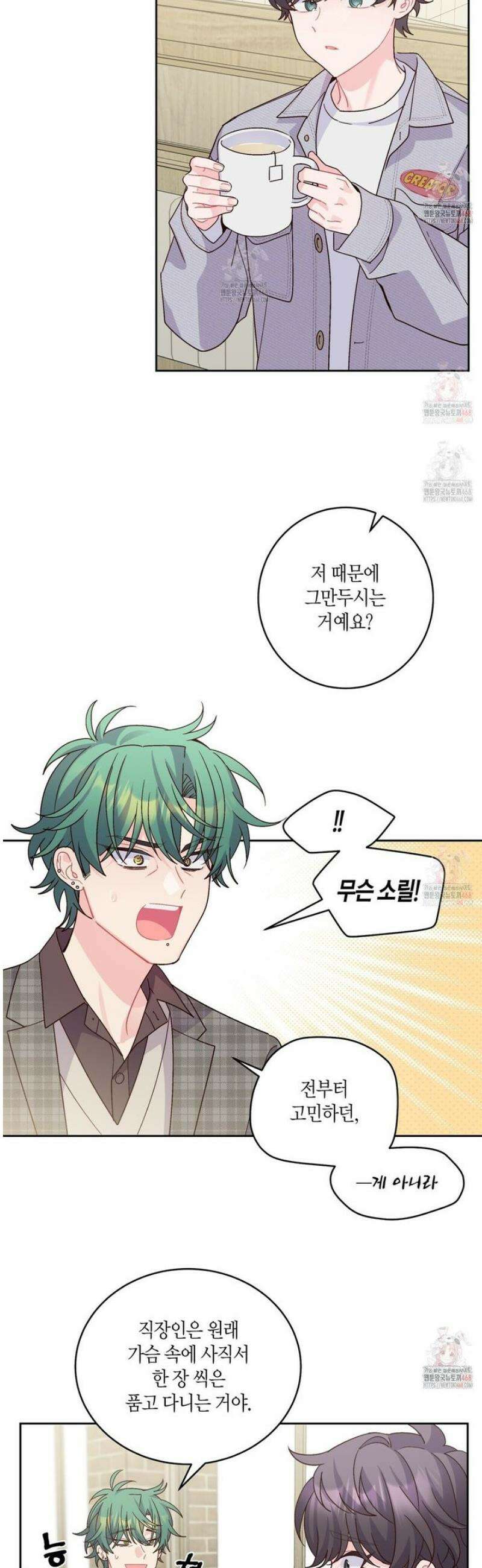 메리 마블링 114화 6