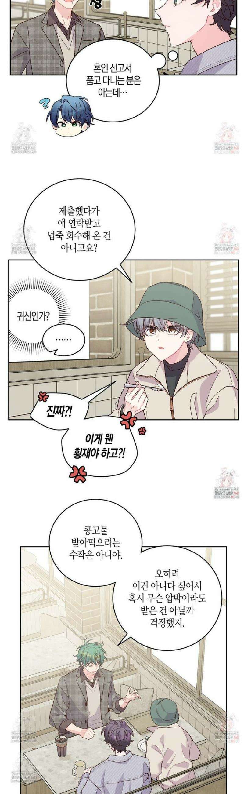 메리 마블링 114화 7