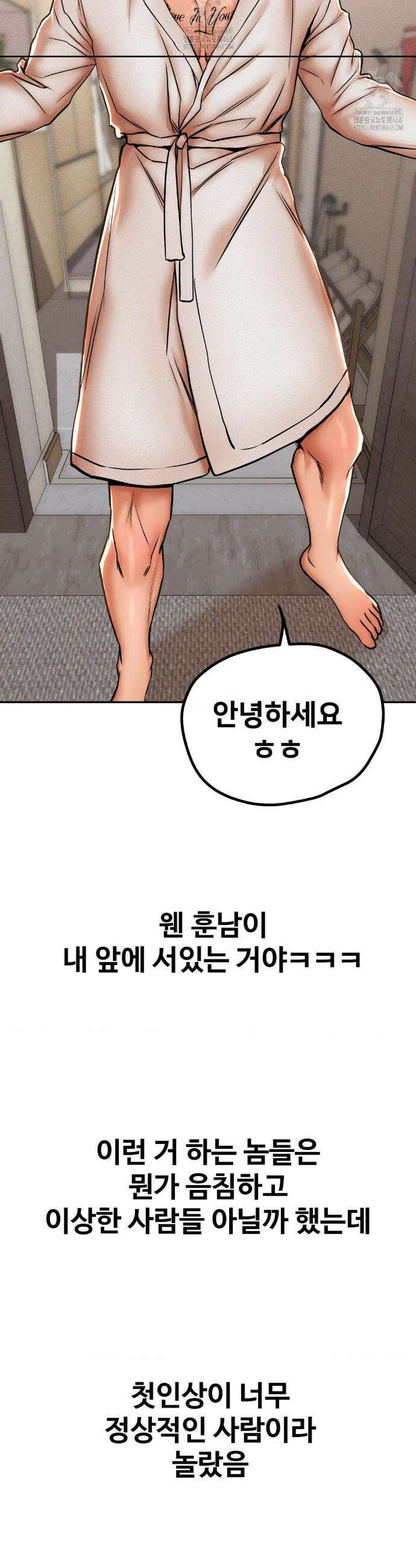 실화일까? 63화 2