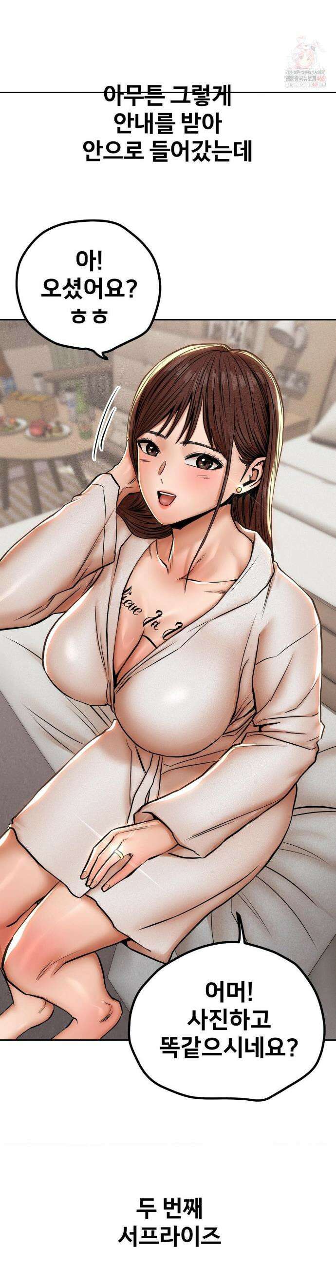 실화일까? 63화 3