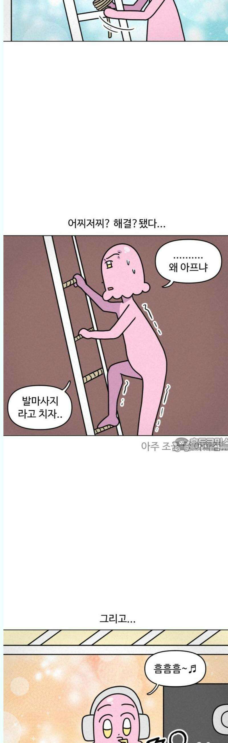 쌉초의 난 114화 벙커침대2 8