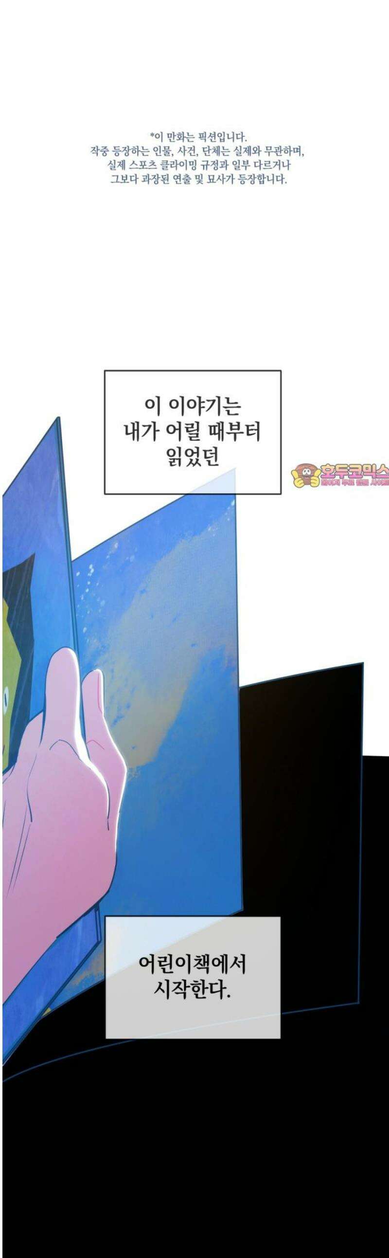 데드포인트 34화 1