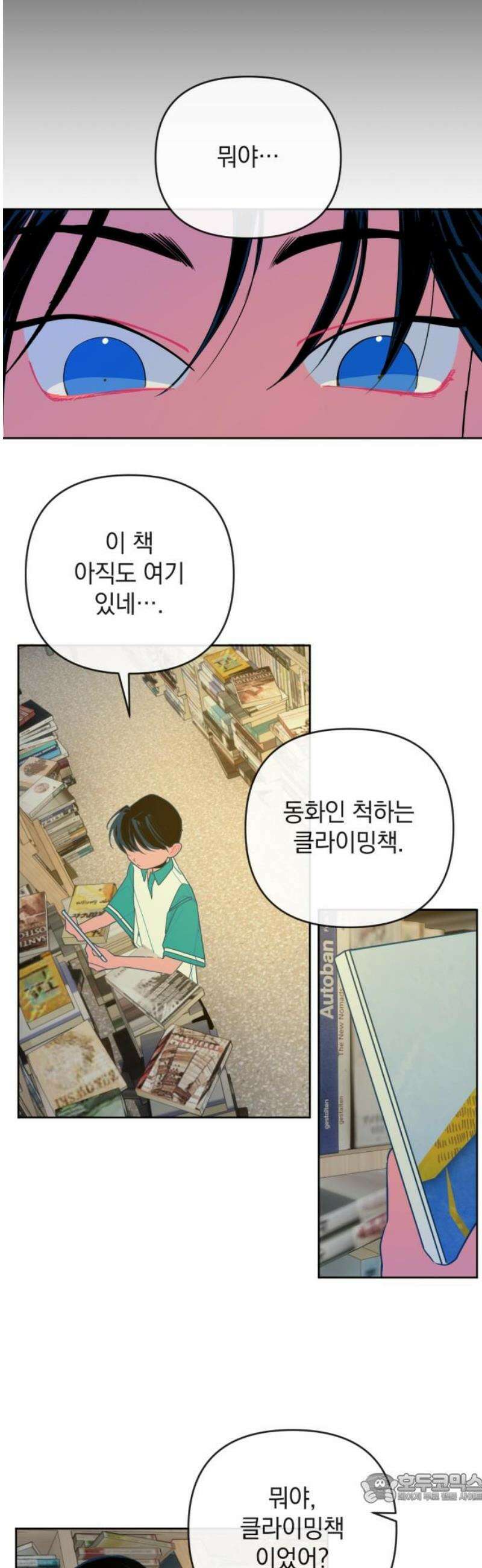 데드포인트 34화 4