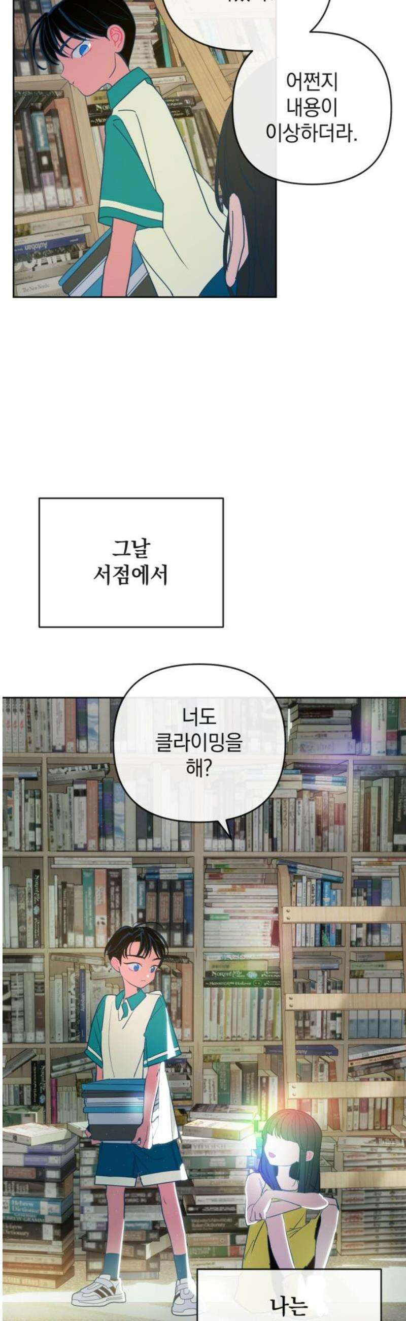 데드포인트 34화 5