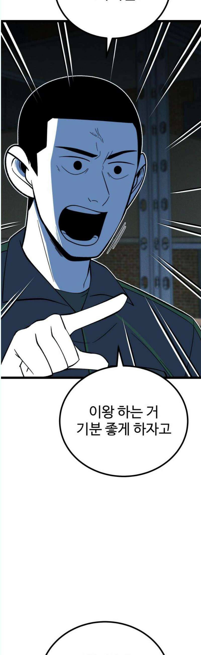 동반입대 17화 - 욕심 10