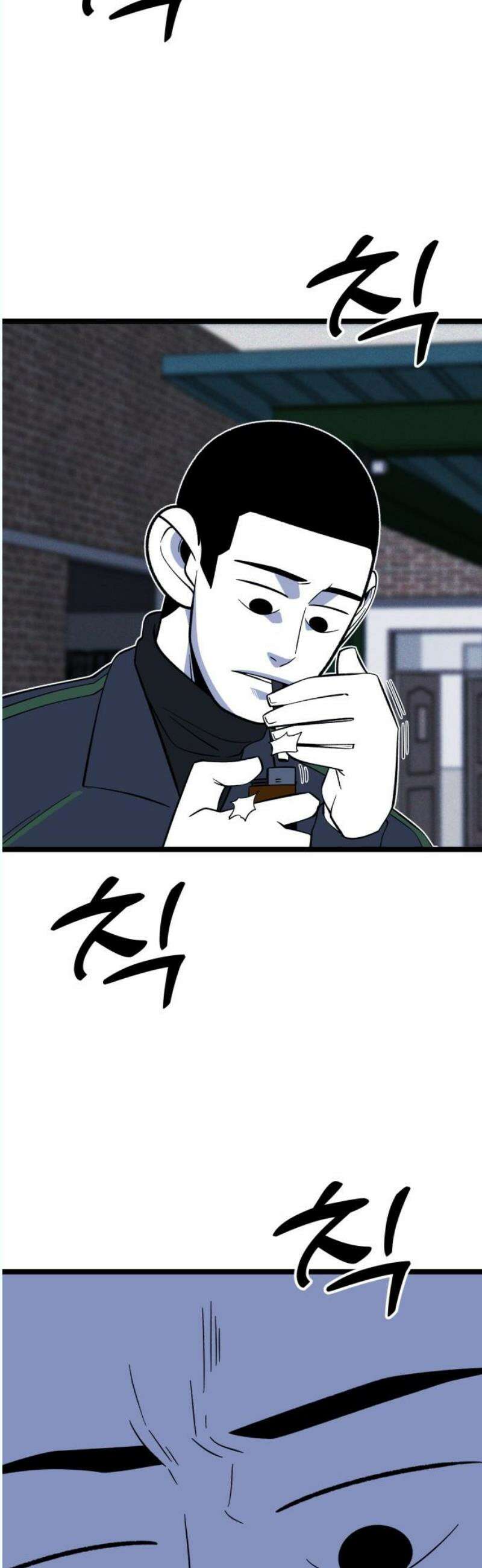 동반입대 17화 - 욕심 38