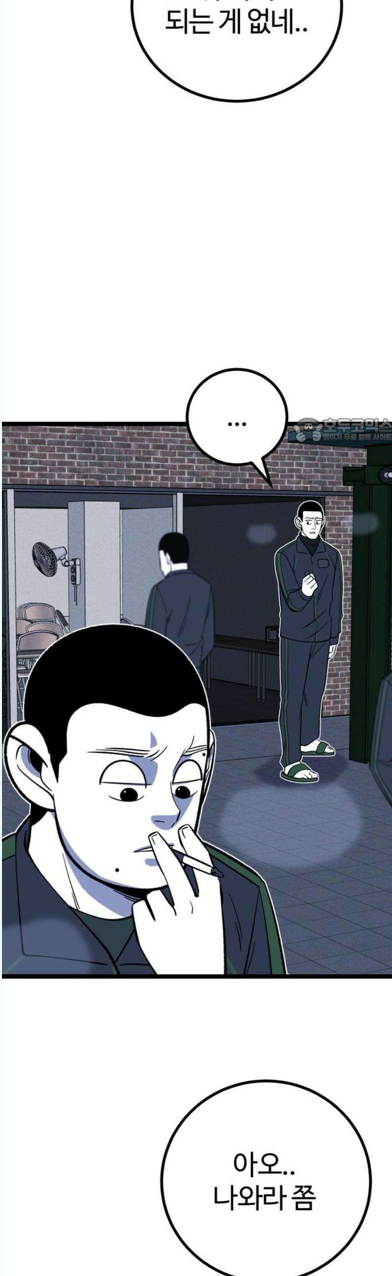 동반입대 17화 - 욕심 41