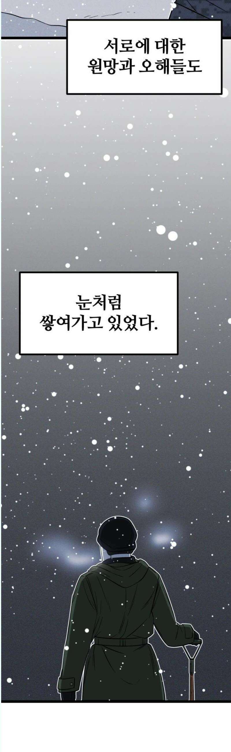 동반입대 17화 - 욕심 51