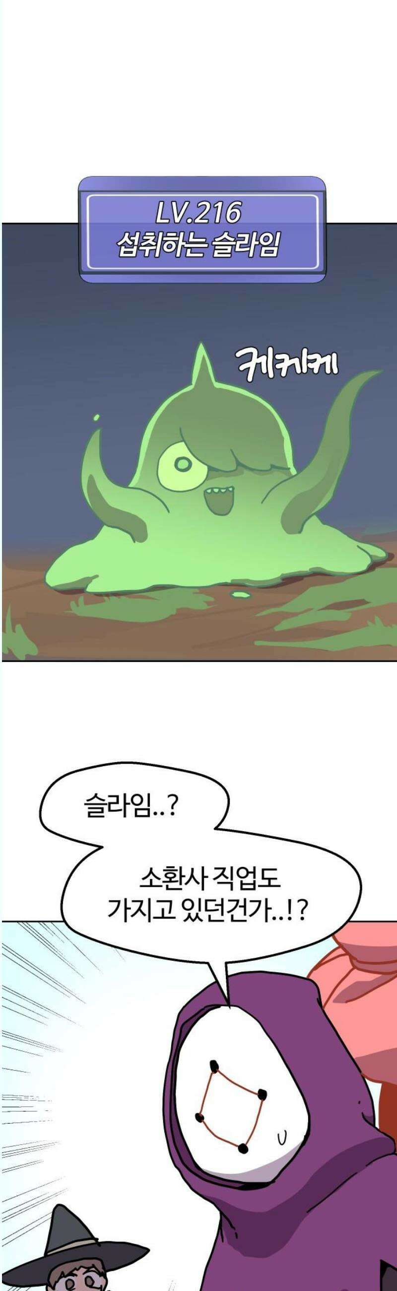 판타지 여동생! 297화 거점 점령전 5 5