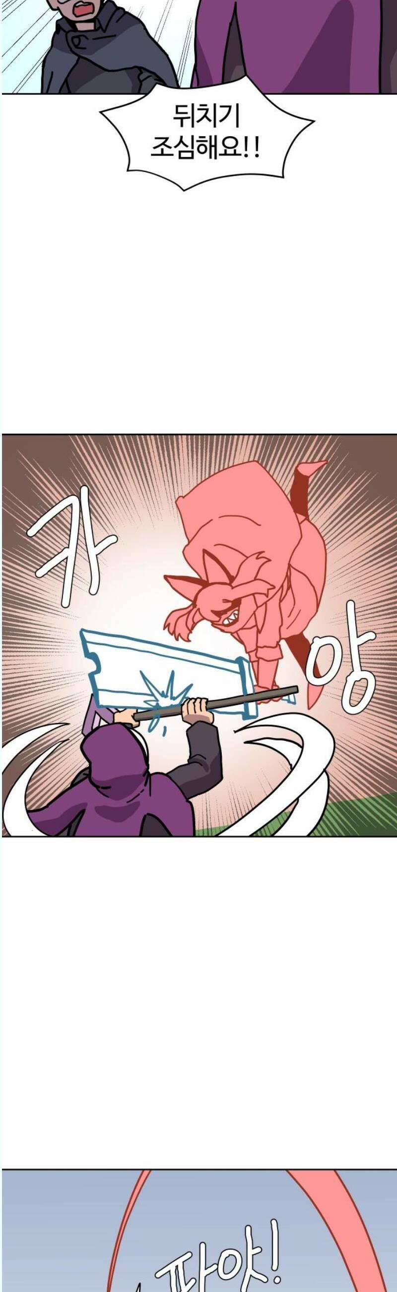 판타지 여동생! 297화 거점 점령전 5 6