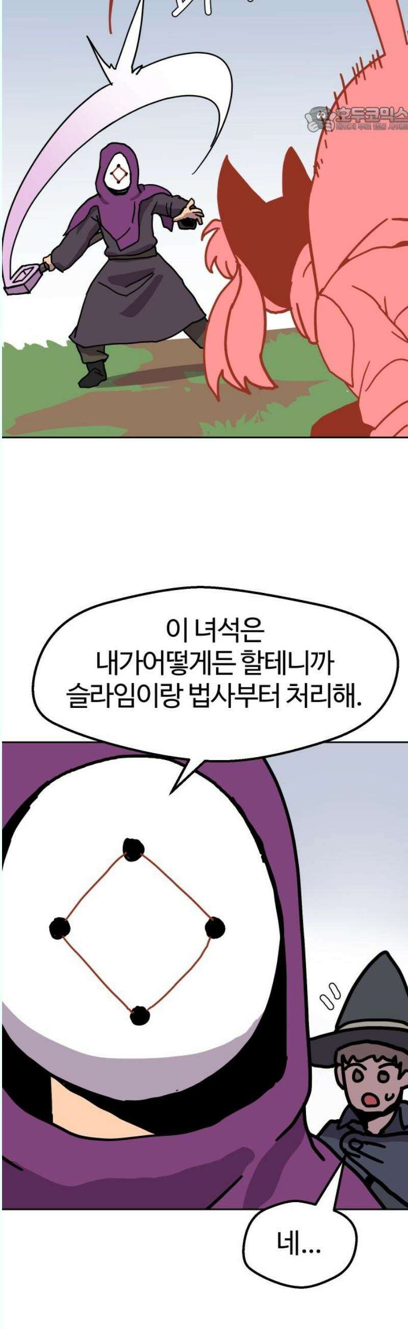 판타지 여동생! 297화 거점 점령전 5 7