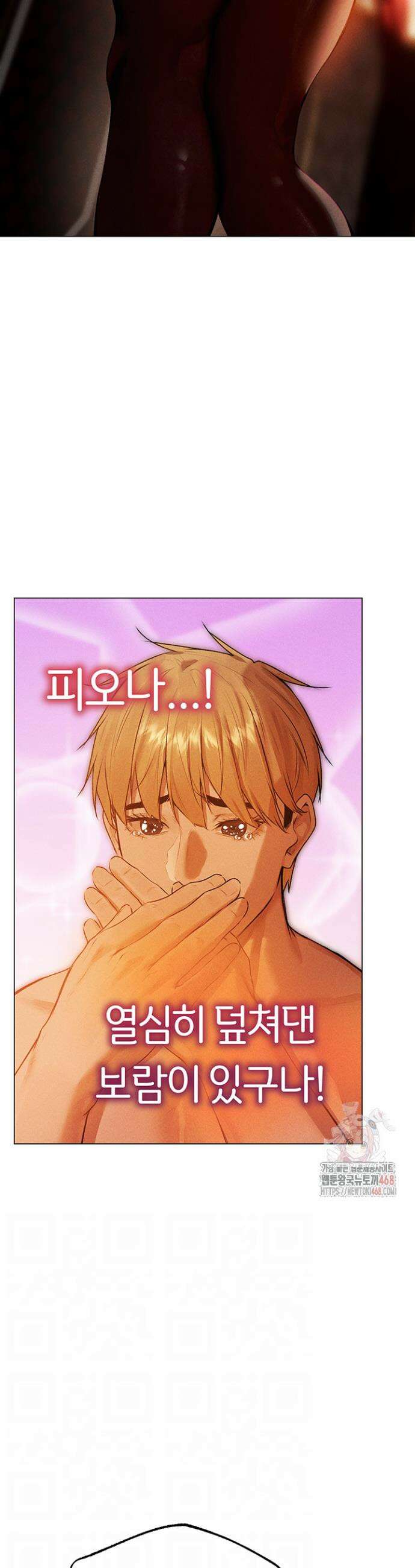 이세계 밀프 헌터 78화 3