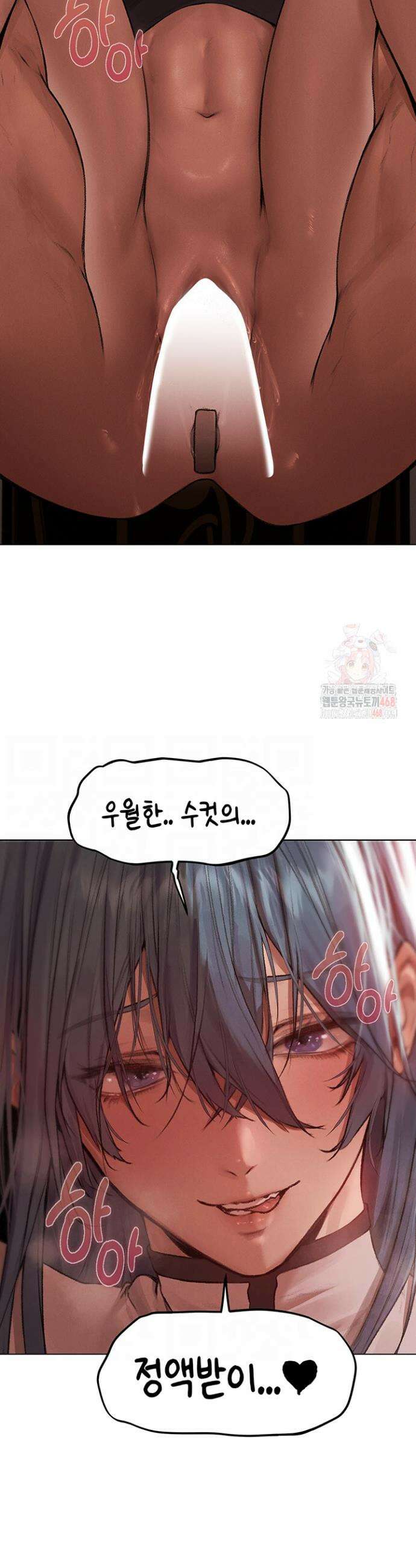이세계 밀프 헌터 78화 12