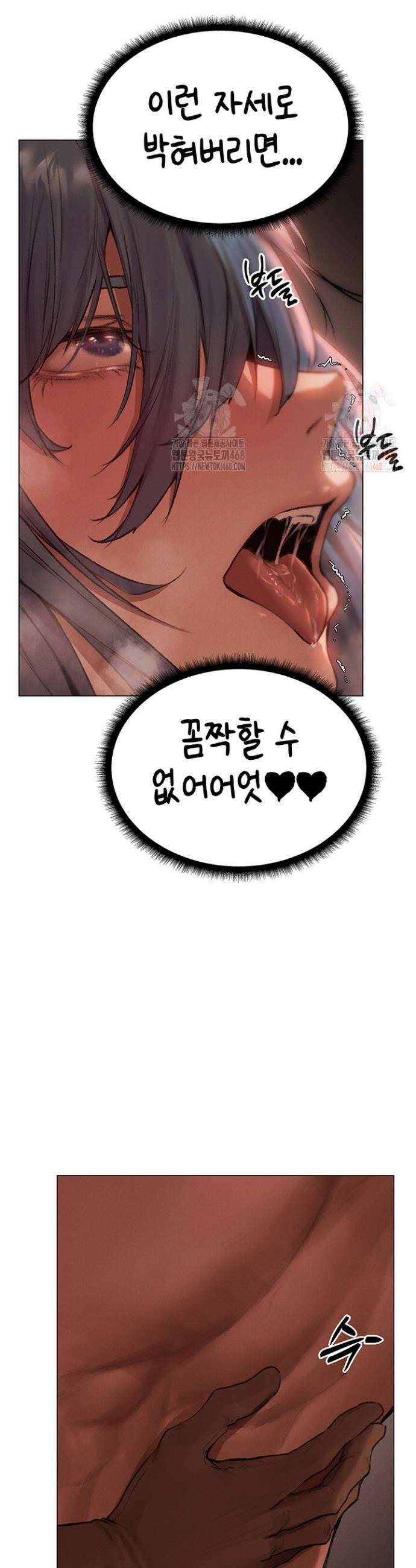 이세계 밀프 헌터 78화 14