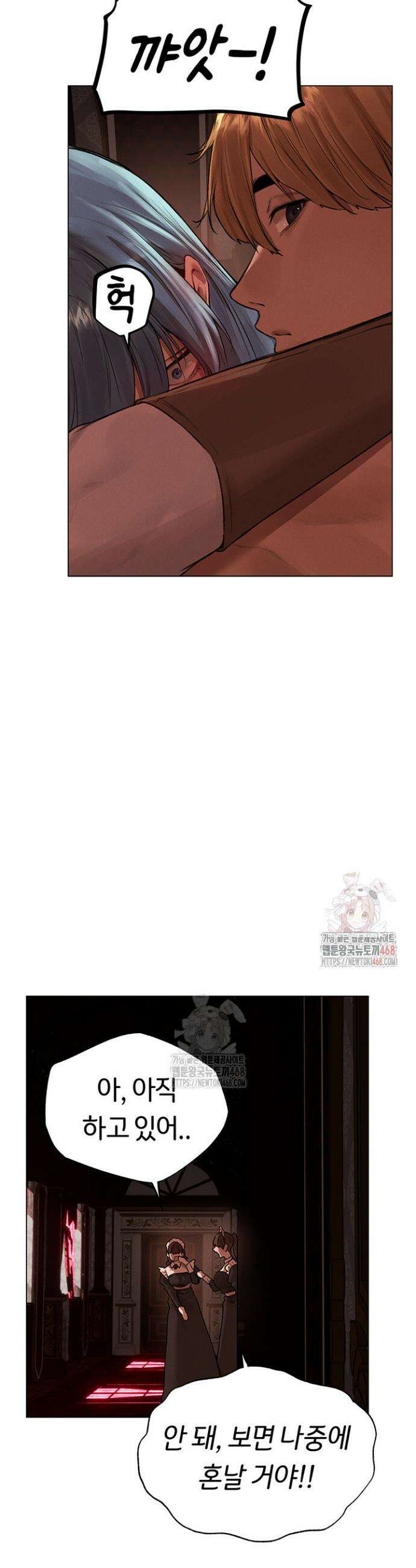 이세계 밀프 헌터 78화 18
