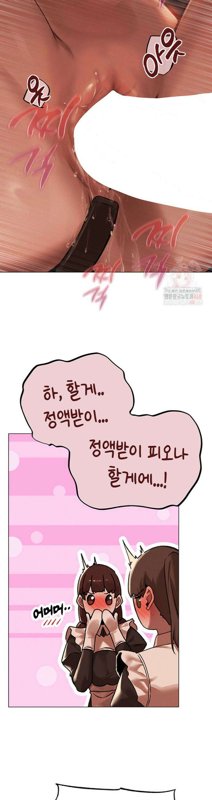 이세계 밀프 헌터 78화 21