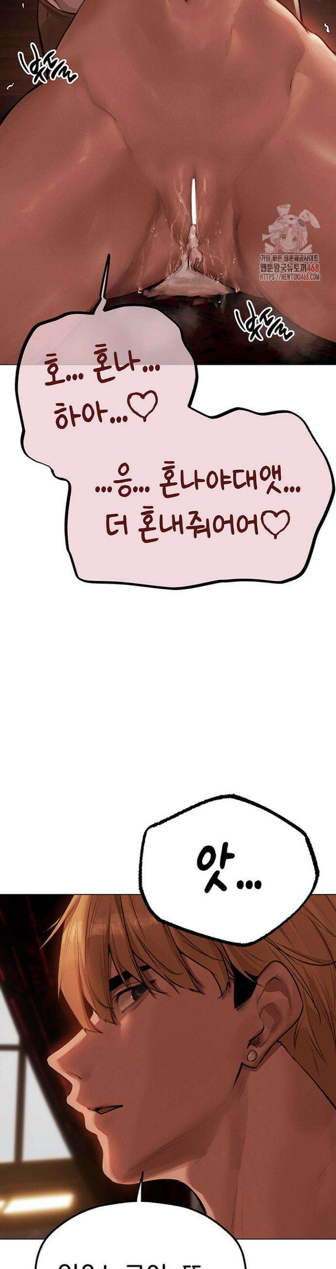 이세계 밀프 헌터 78화 25