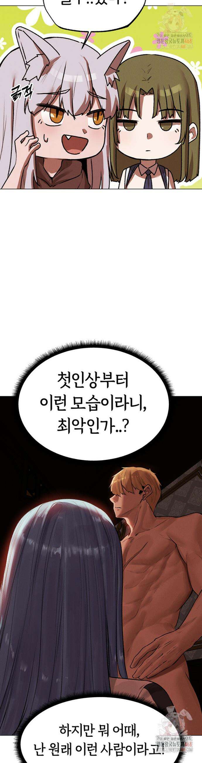이세계 밀프 헌터 78화 27