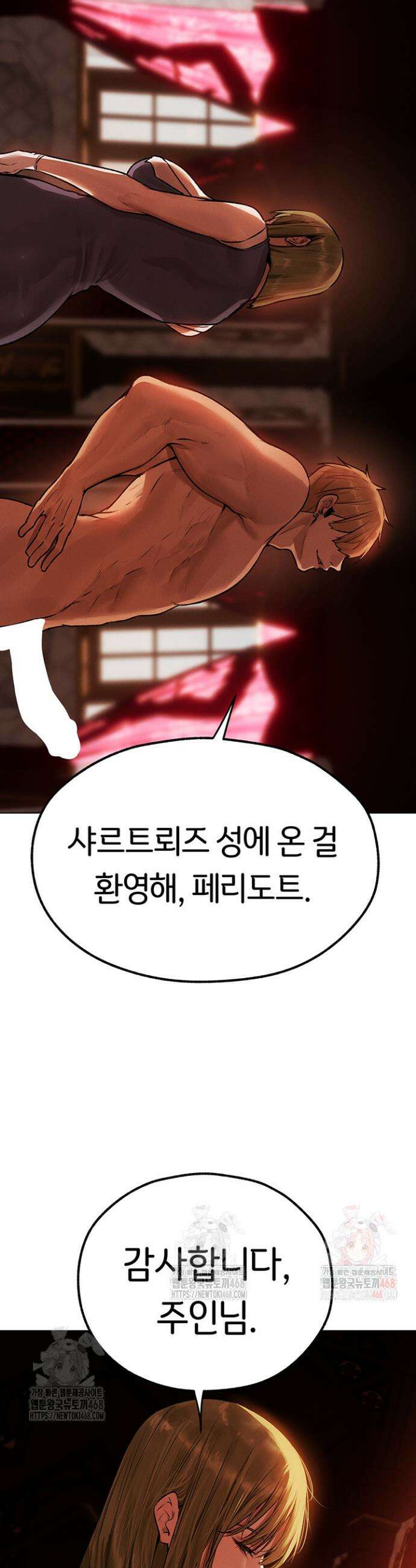 이세계 밀프 헌터 78화 29